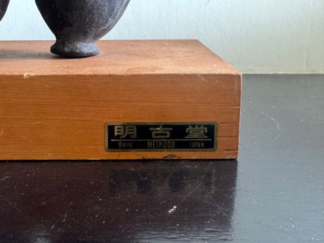 遮光器土偶 土偶 高さ27cm 明古堂 花瓶