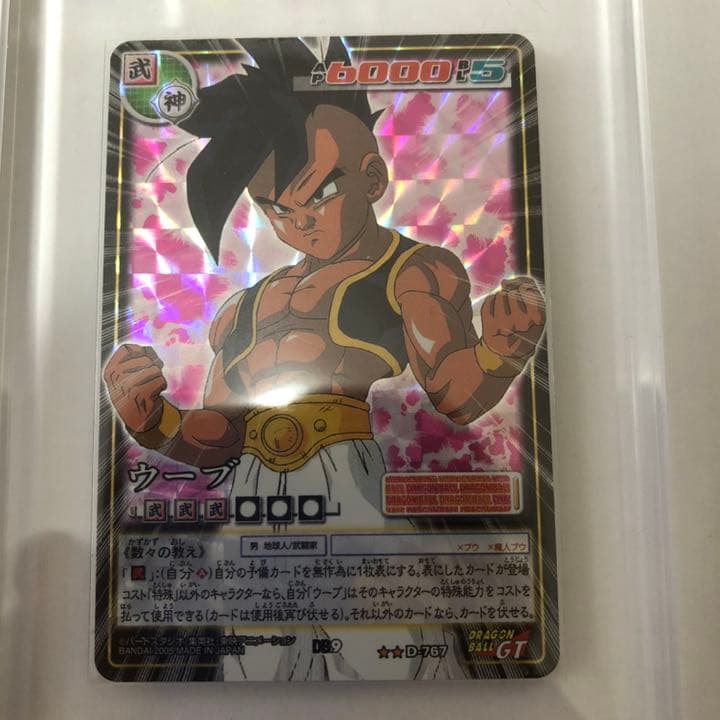 ドラゴンボールカードゲームウーブ