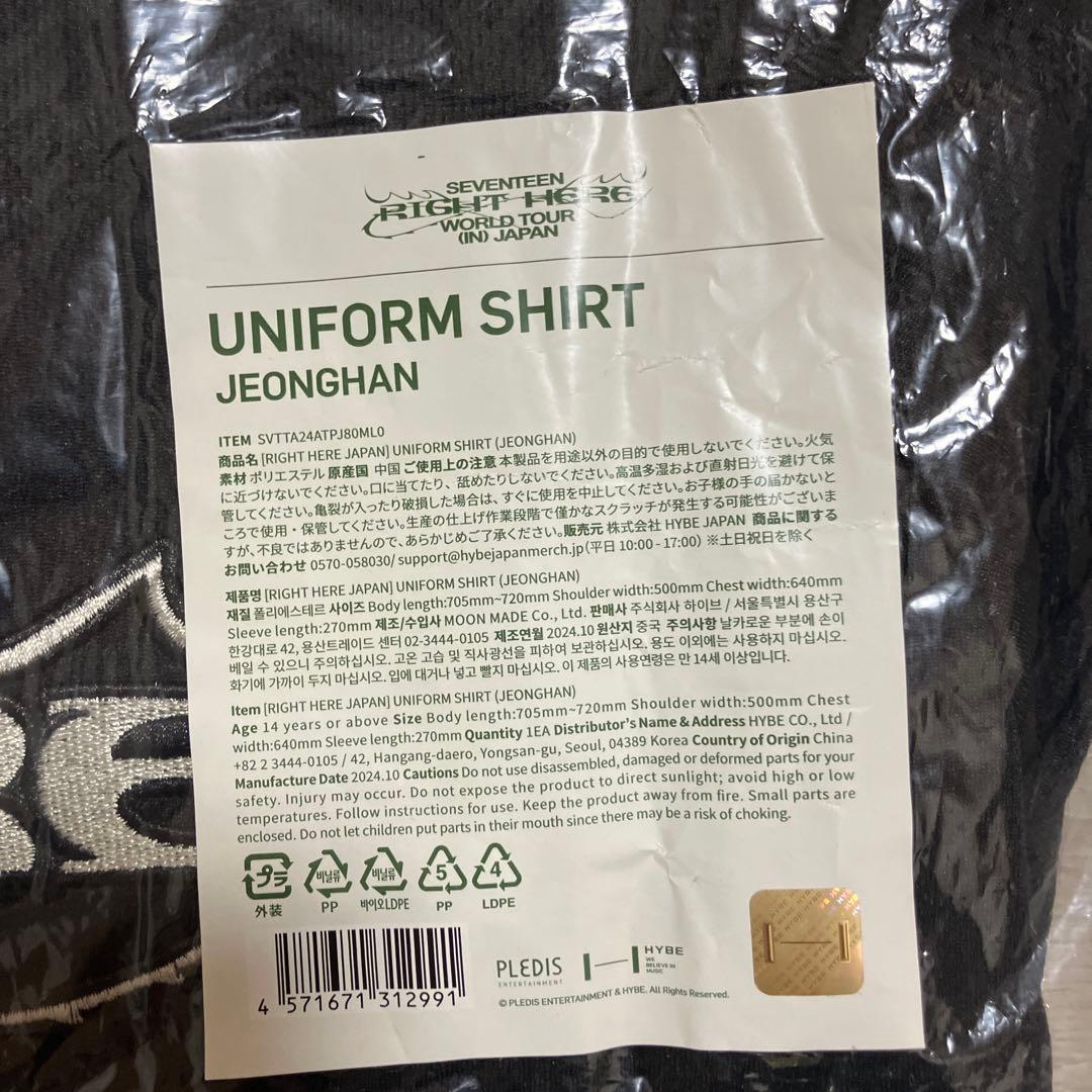 SEVENTEEN RIGHT HERE ユニフォーム ジョンハン 新品未開封