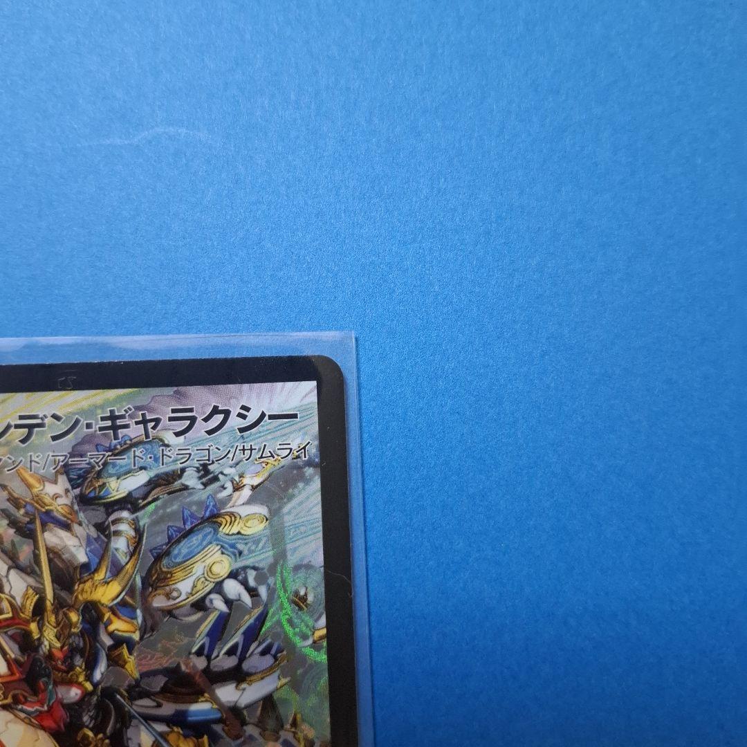 超聖竜シデンギャラクシー　シークレット　初期