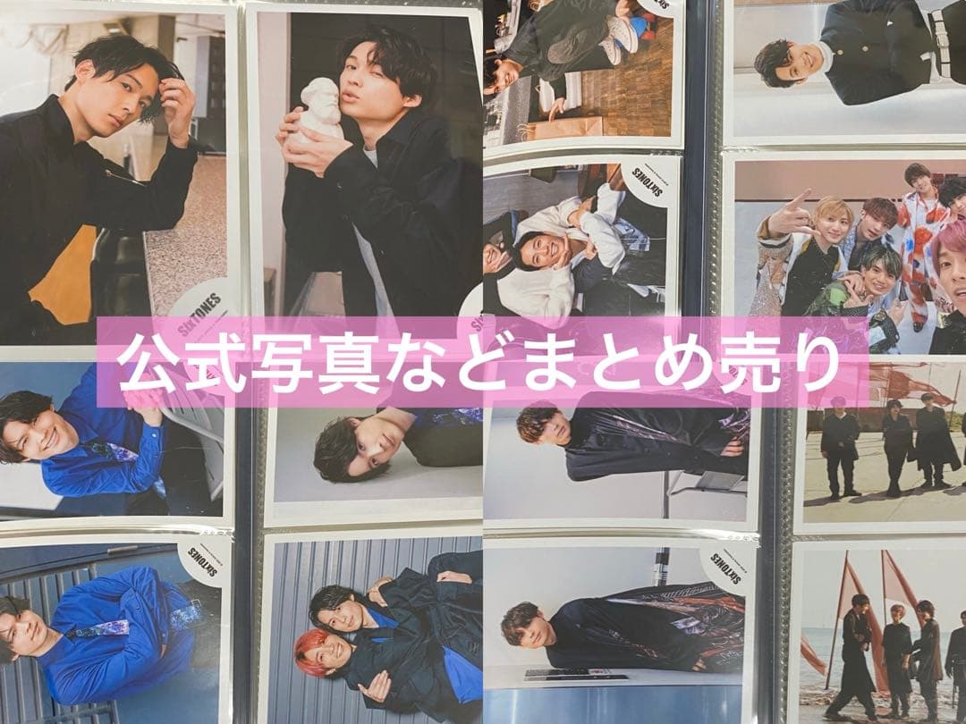 松村北斗 公式写真 デタカ 厚紙 フォトホルダー まとめ売り