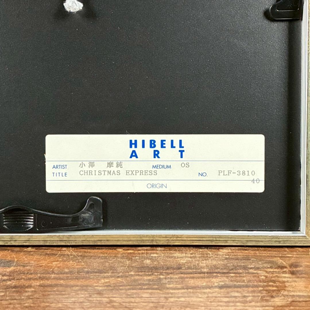 美品 小澤摩純「Christmas express」シルクスクリーン クリスマス