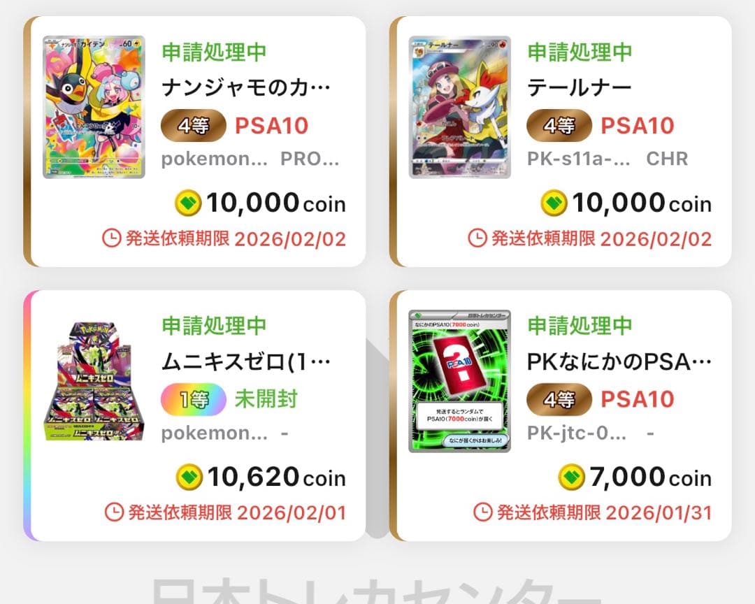 む*き様 ポケモンカード引退品　まとめ売り　psa10 ボックス