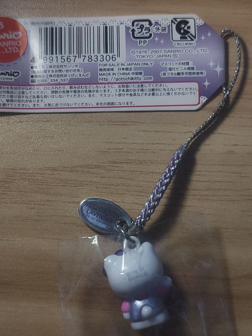 レア　ご当地キティ　北海道限定　10th Anniversary特別バージョン