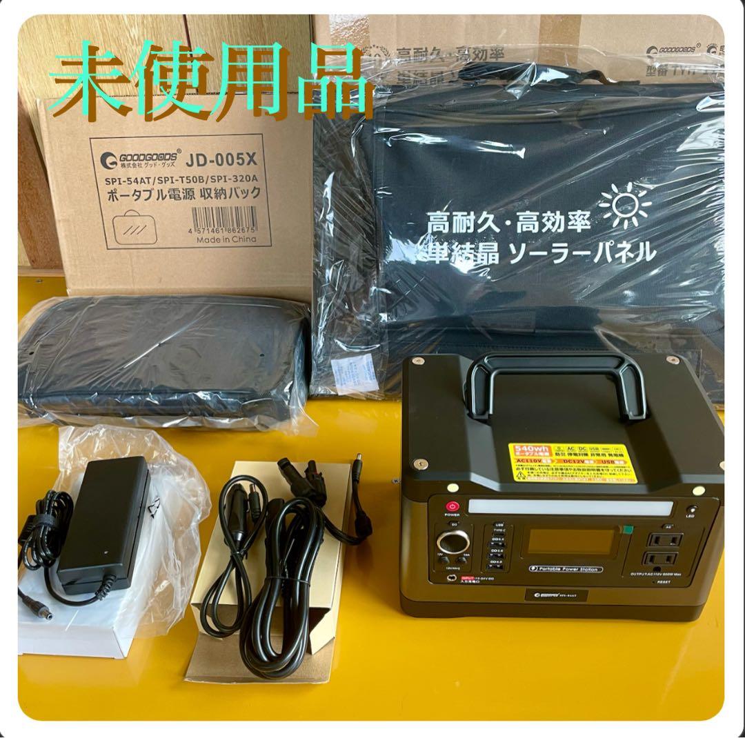 GOODGOGOS ポータブル電源 ソーラーパネル 災害 アウトドア キャンプ