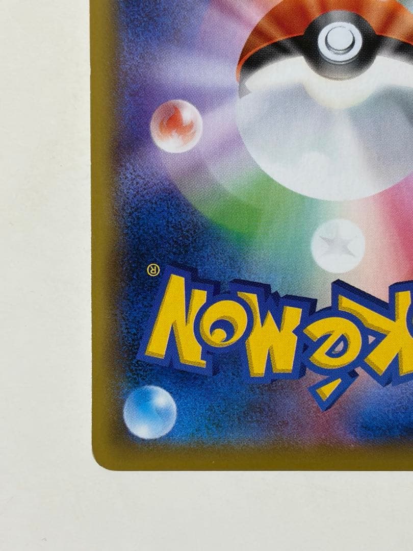 ピッピ CHR リーリエ 381/SM-P ドリームリーグ プロモ