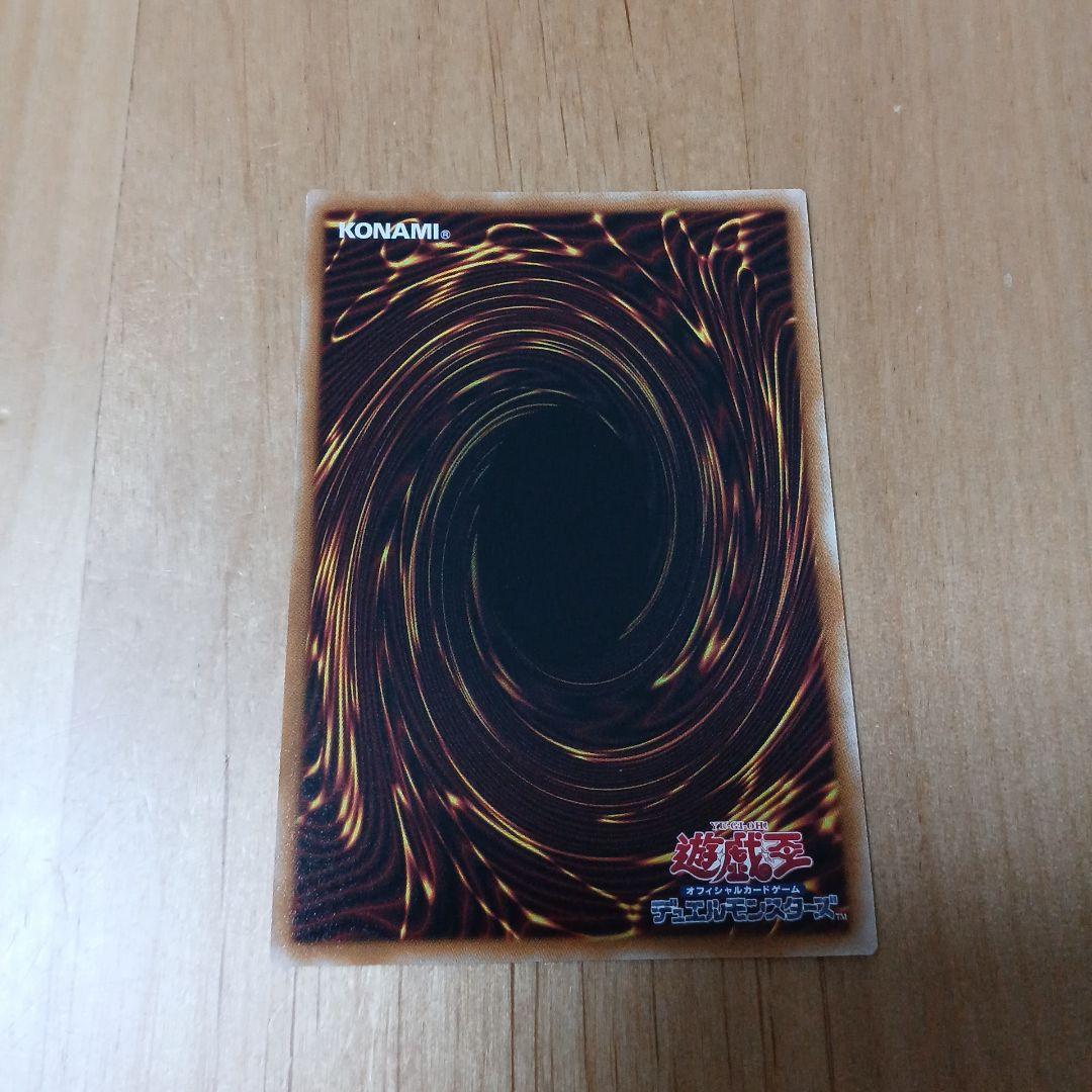 ド*ン様 調和ノ天救竜　プリシク プリズマティックシークレットレア