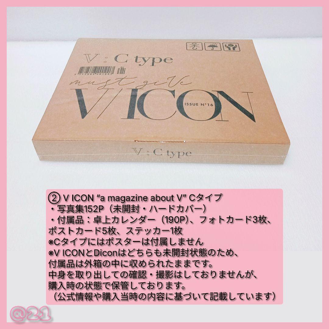 未開封公式 BTSグッズまとめ売りアミボムVer4.VICON.Dicon写真集