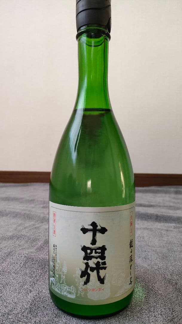 十四代龍の落し子 & 角新 2本セット