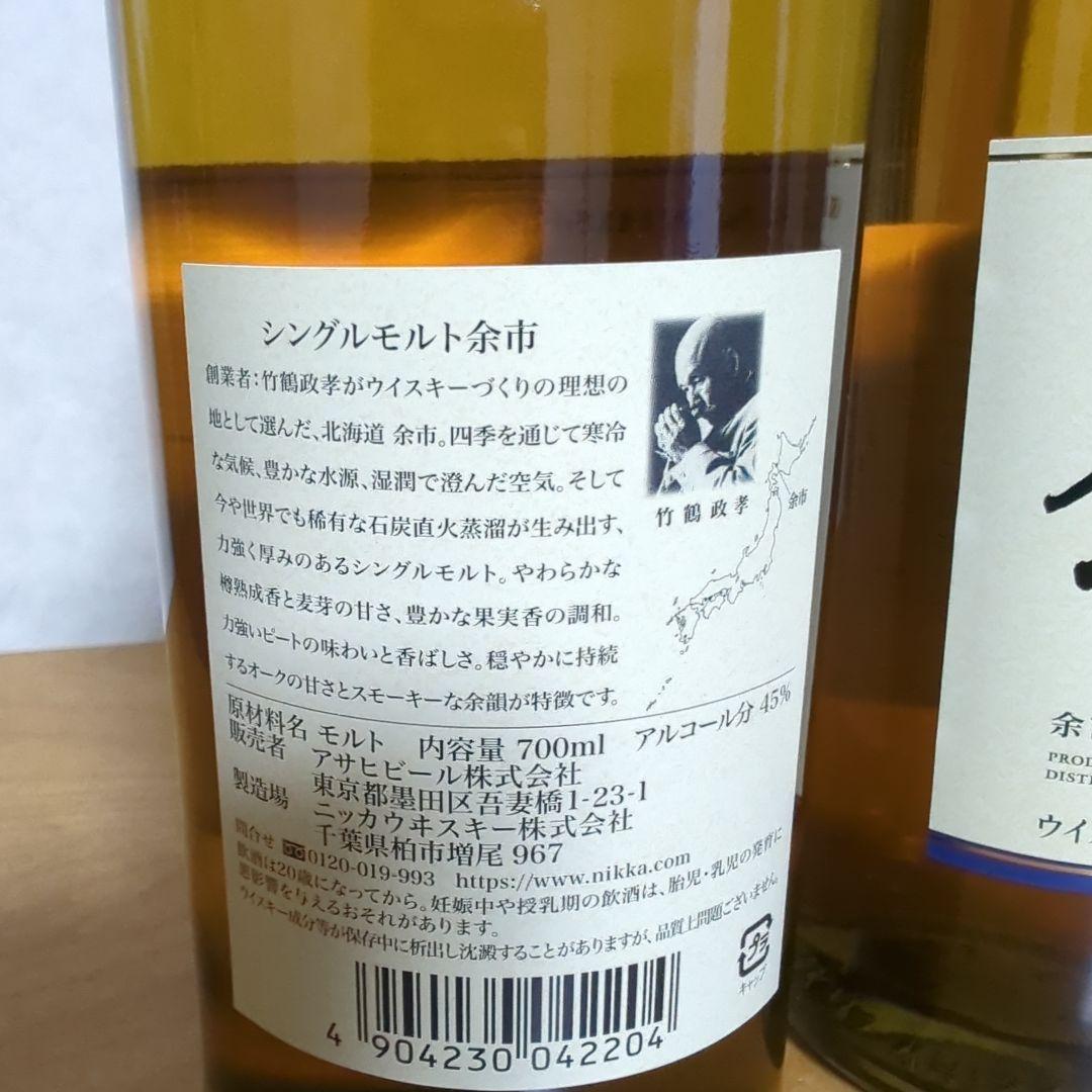 ニッカウヰスキー　シングルモルト余市　700ml 2本セット