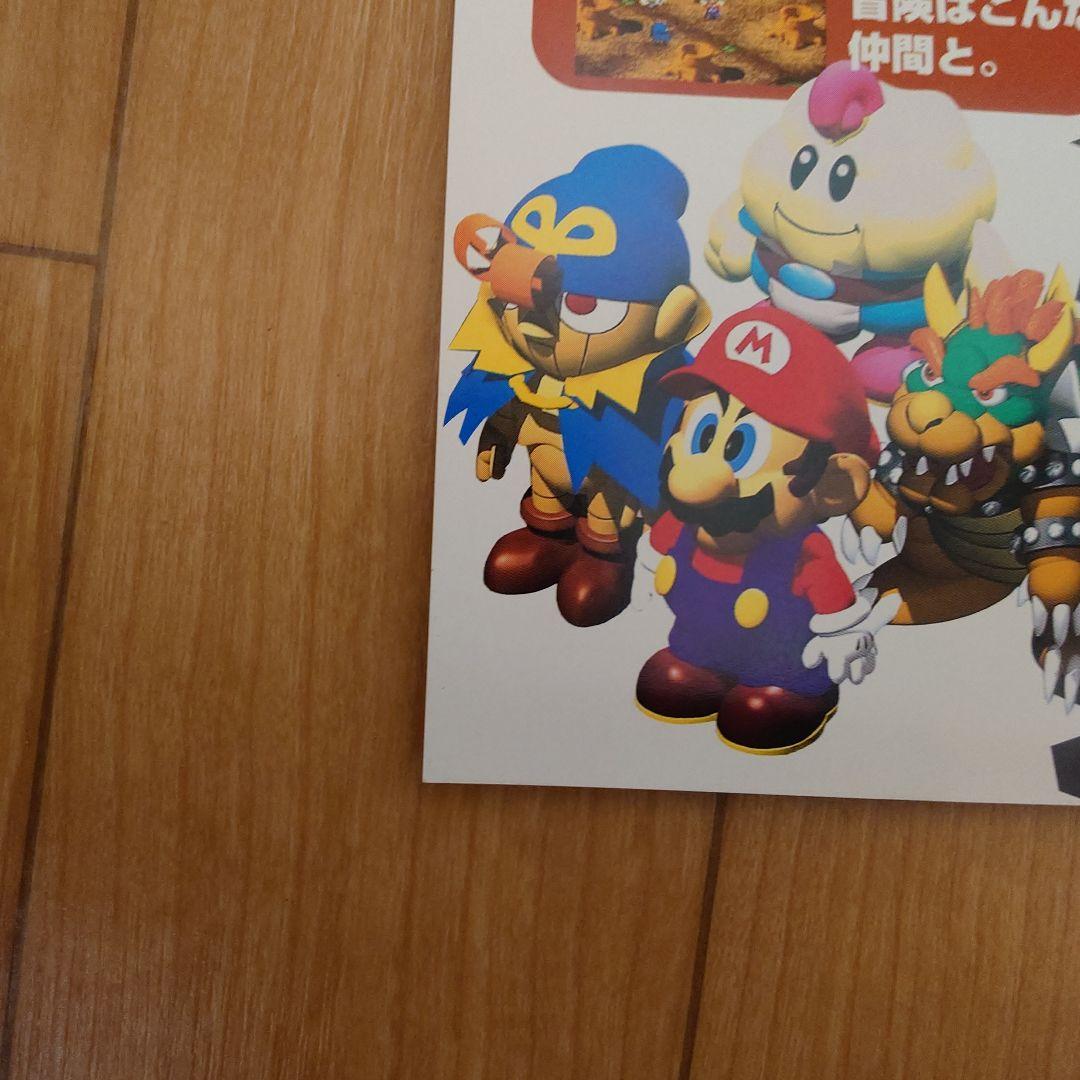 任天堂 スーパーマリオRPG スーパーファミコン カタログ