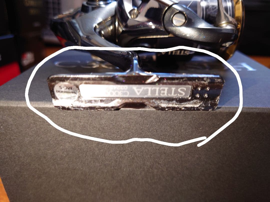 14ステラC3000SDH リールフットの塗装にキズあり写真の白◯を確認下さい