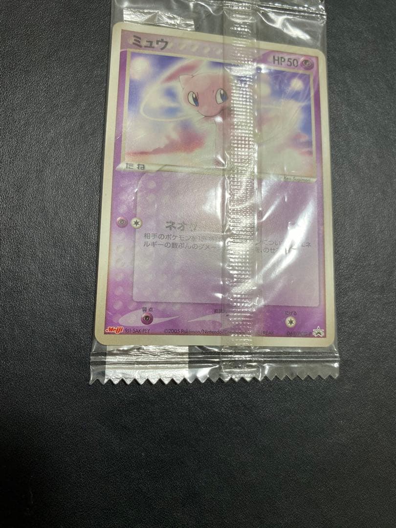 ミュウ 明治　未開封 プロモ PCG-P Meiji ポケモンカード
