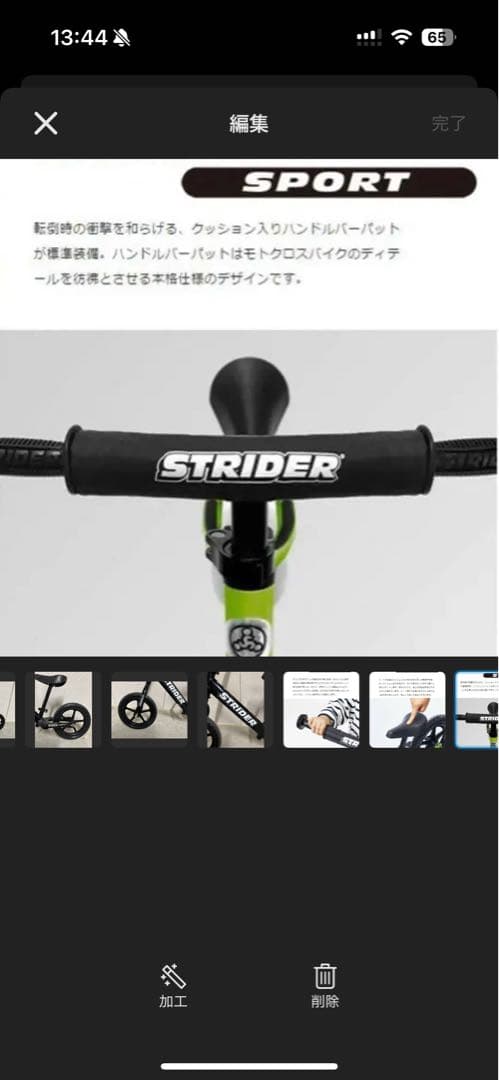 STRIDER バランスバイク