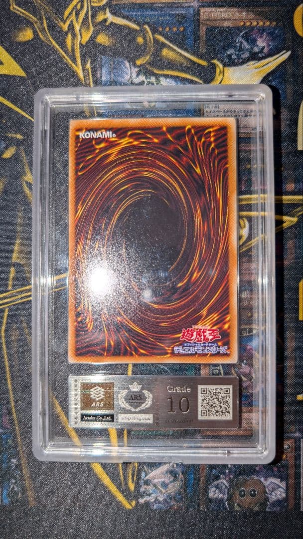 スターダスト・ドラゴン　ARS10