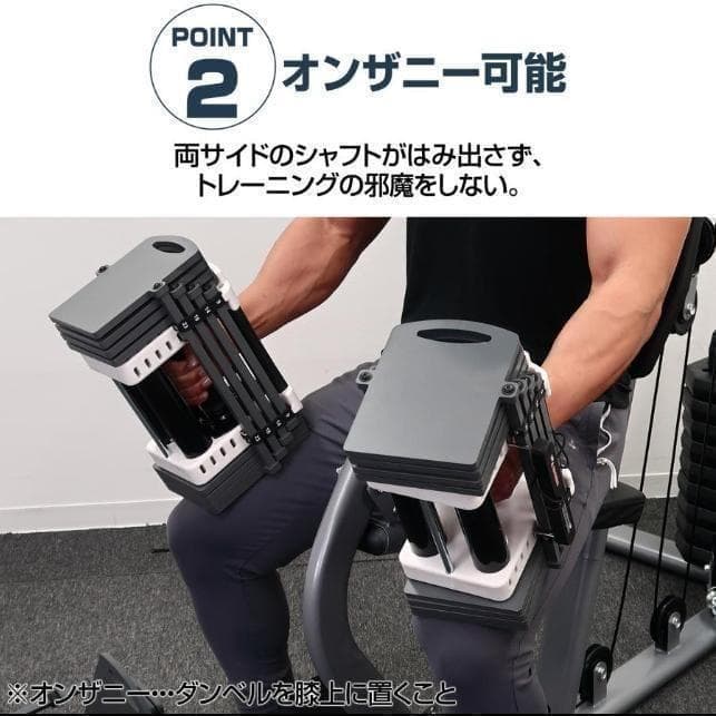 中古26-5パワーブロック ダンベル 可変式 42kg 2個セット24段階調節