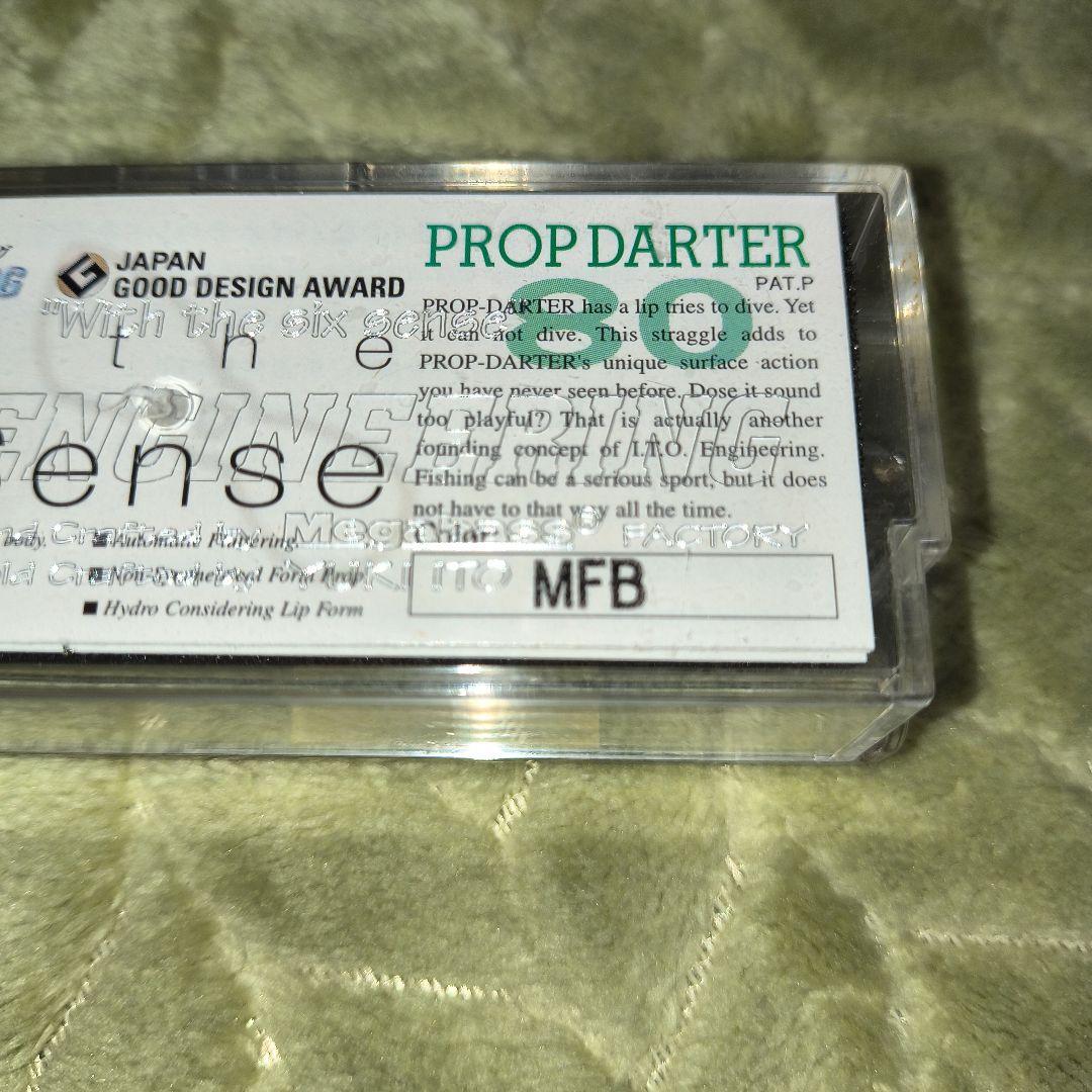 激レアMegabassプロップダーター80カスタムカラー