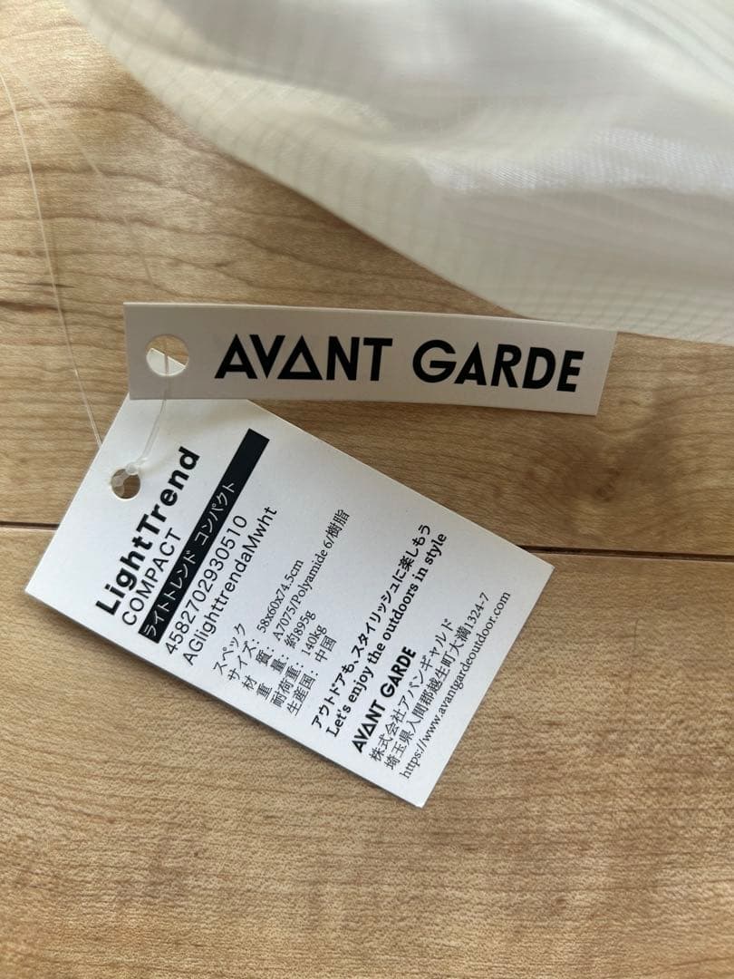 AVANT GARDE LightTend Compact アウトドアチェア