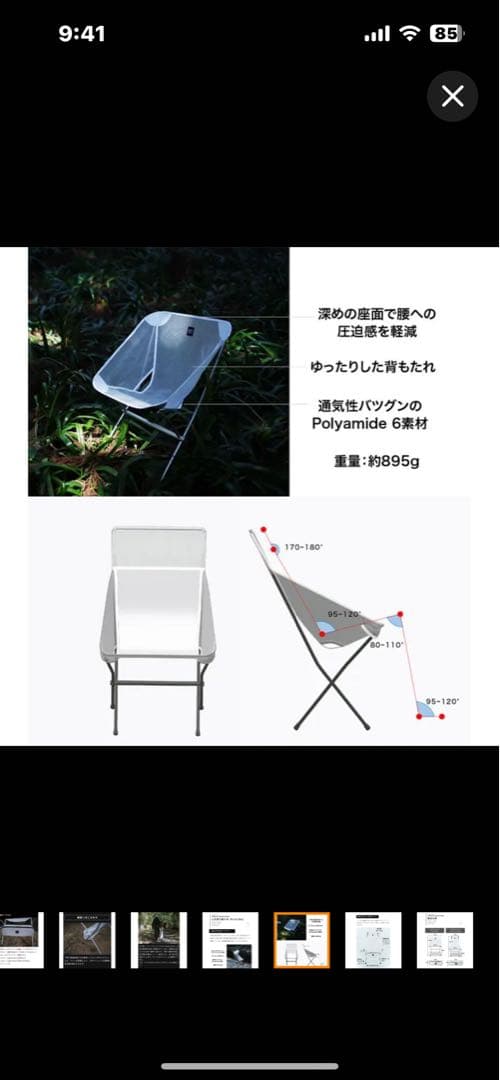 AVANT GARDE LightTend Compact アウトドアチェア