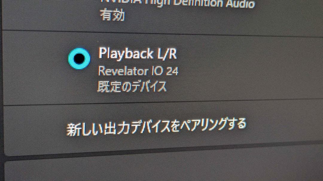 DTM・DAW PRESONUS Revelator io24