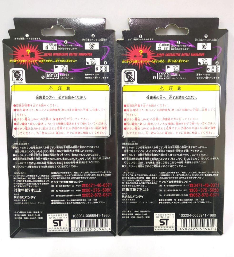 【新品未開封】初代デジタルモンスター Ver.1 ブラウン・グレー 2個セット