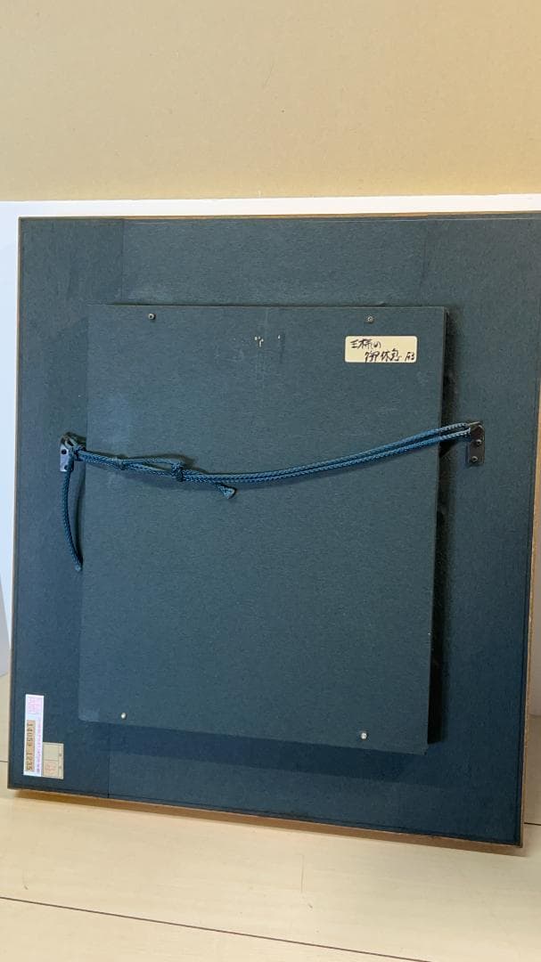 加藤照　王様の御休憩　コーケンの額縁つき