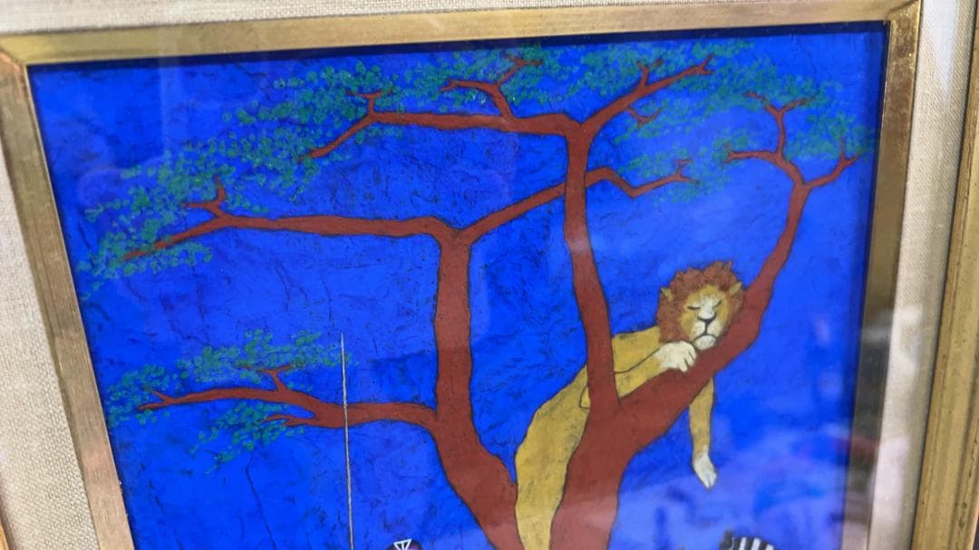 加藤照　王様の御休憩　コーケンの額縁つき