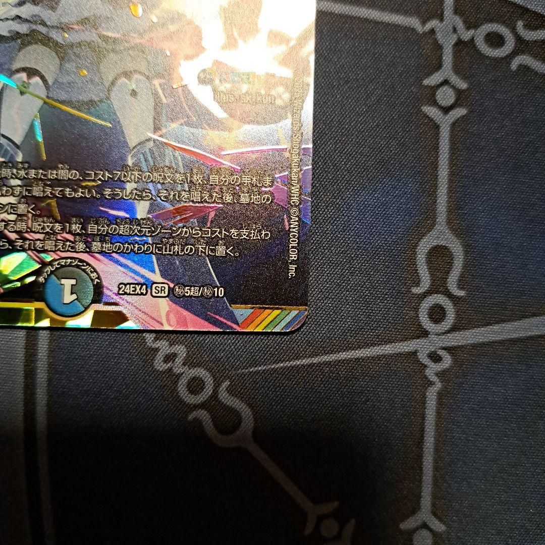 偽りの月 インターステラ サイン シークレット