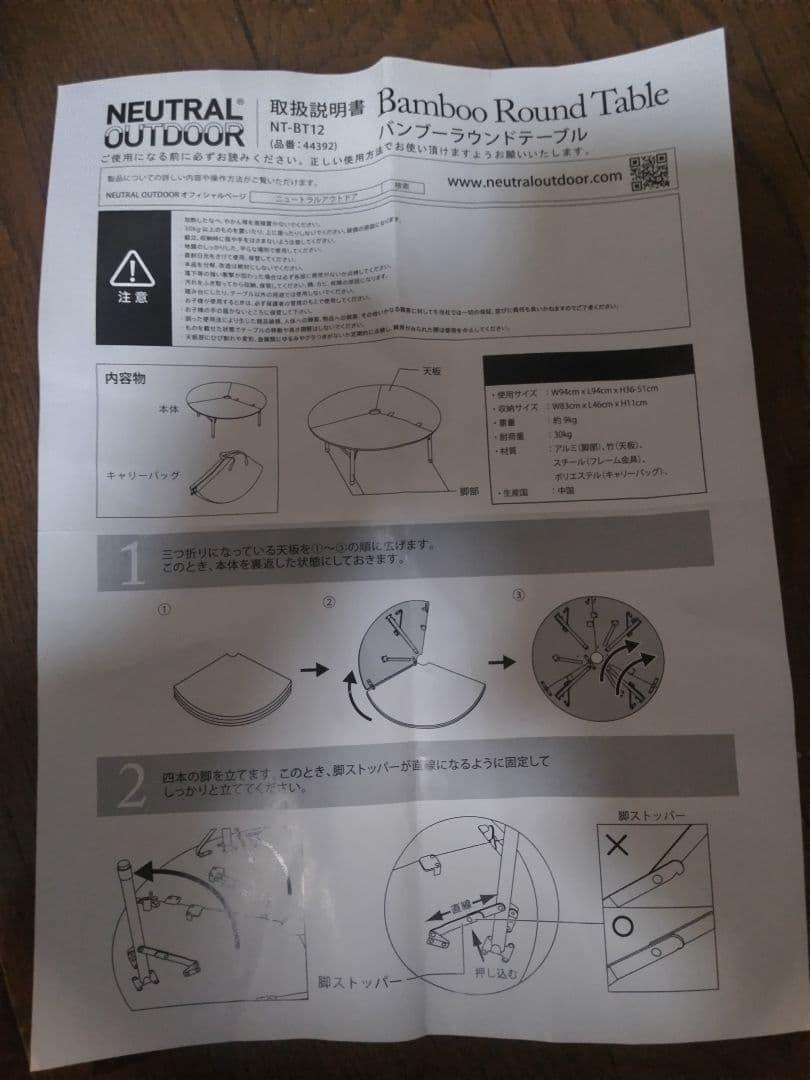 NEUTRAL OUTDOOR 竹製円形折りたたみテーブル