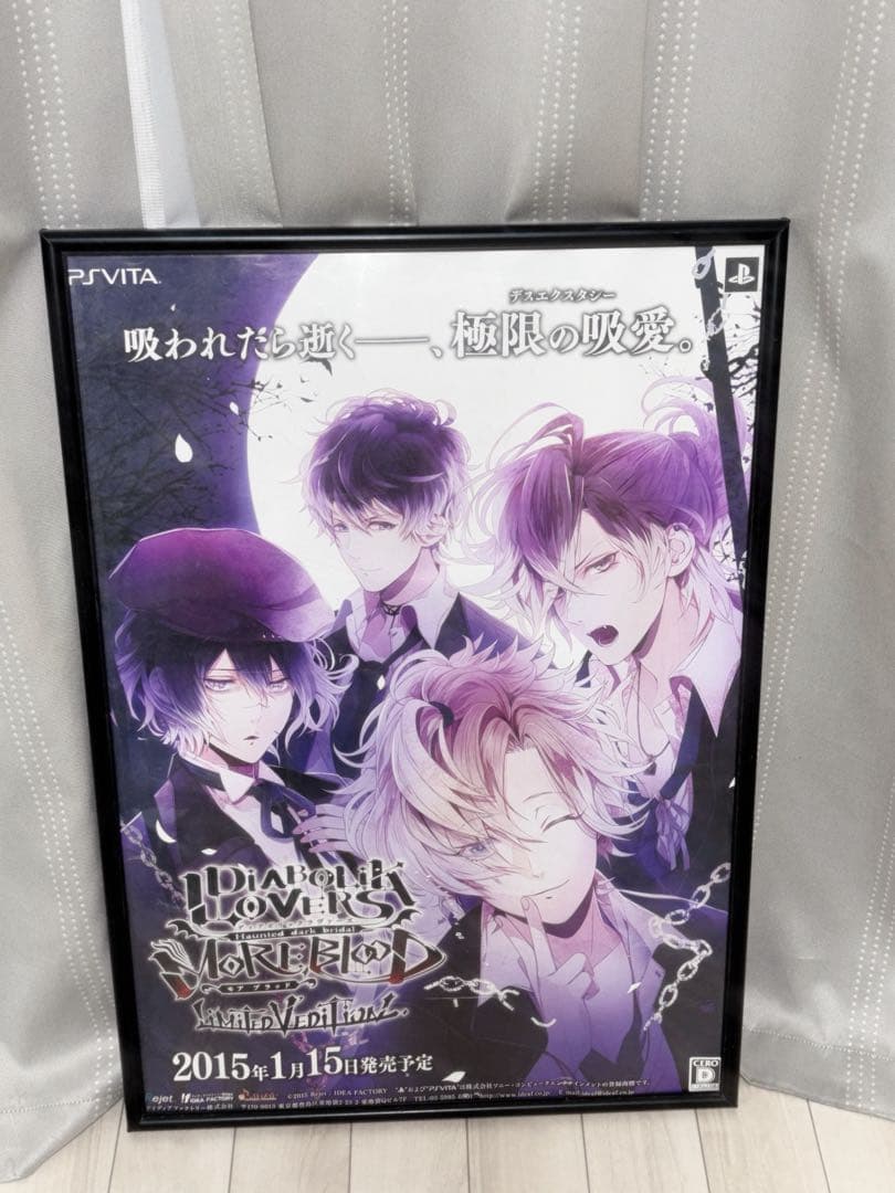 非売品 DIABOLIK LOVERS MORE BLOOD 販促ポスター