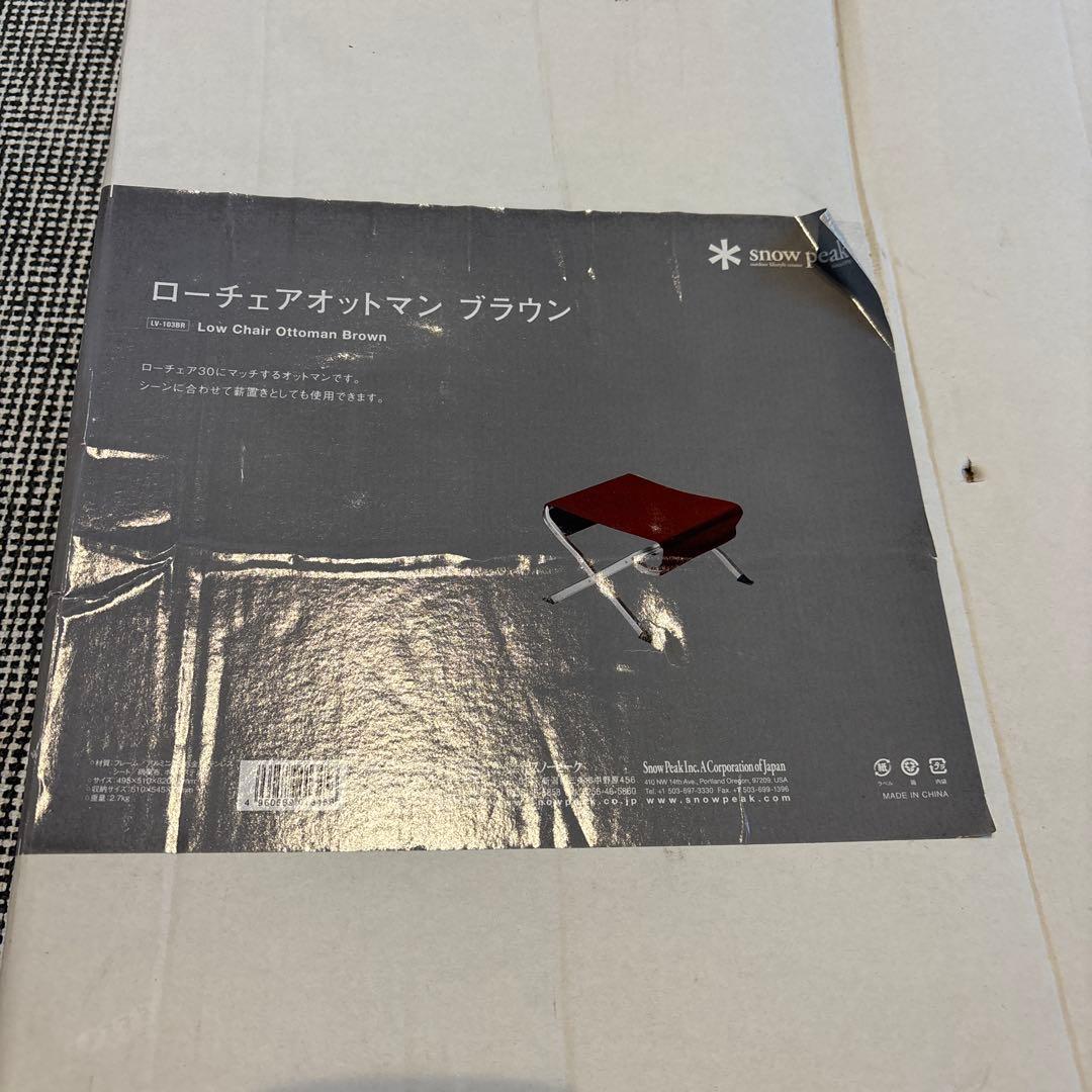 スノーピーク ローチェア　 オットマン　ブラウン
