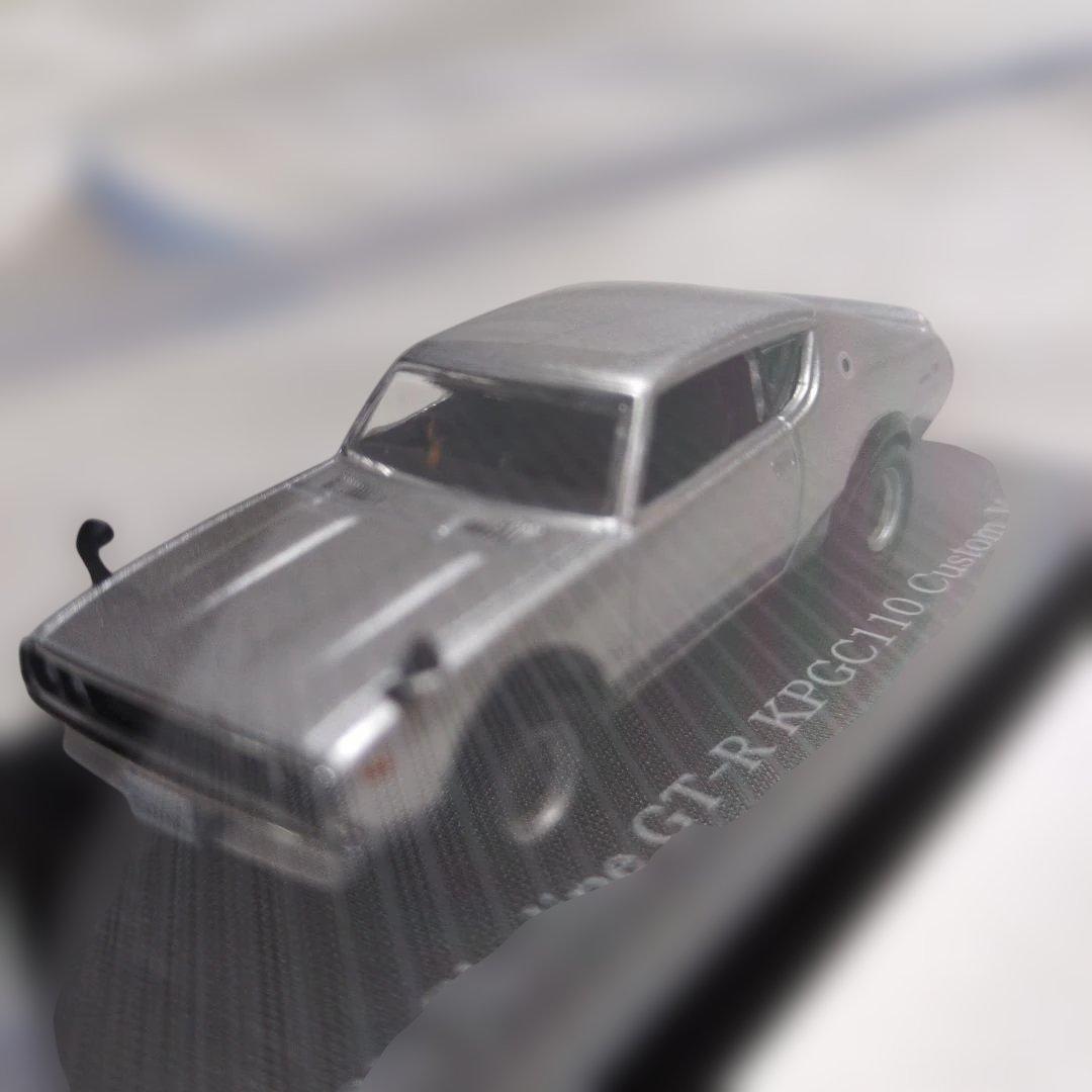 Nissan Skyline GT-R KPGC110 カスタムミニカー