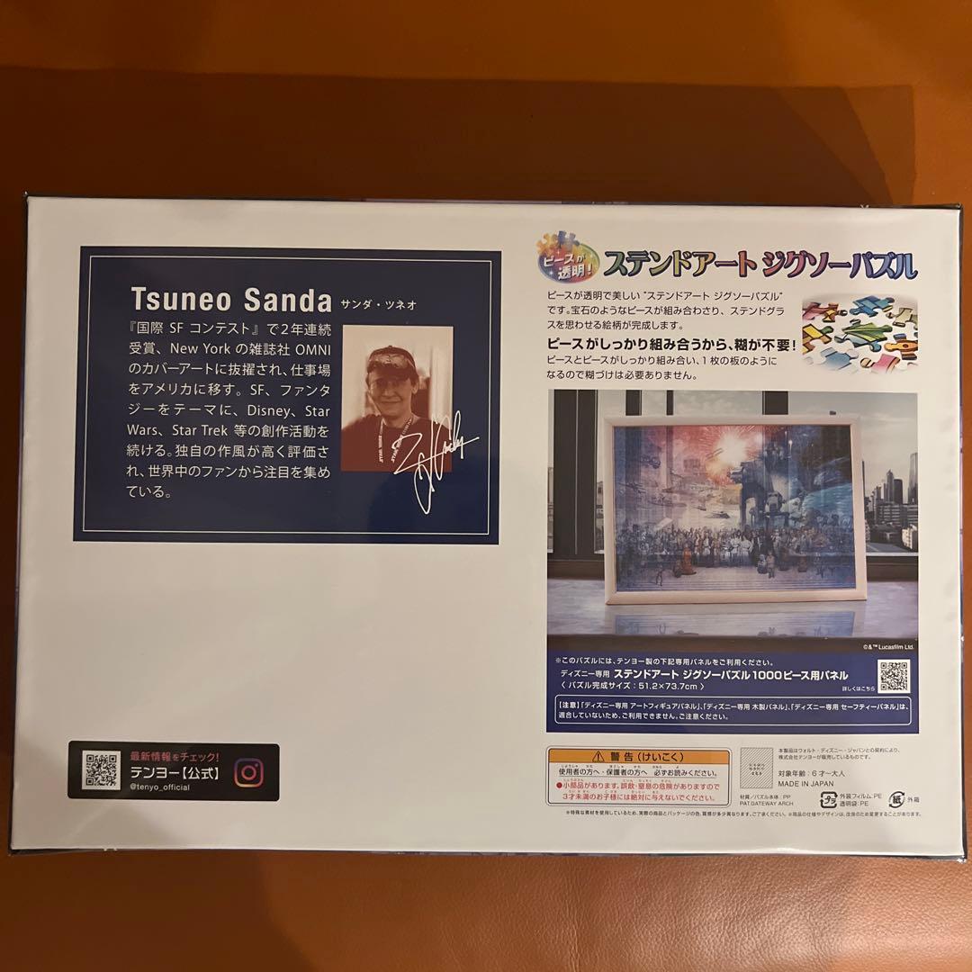 STAR WARS RETROSPECT 1000ピースジグソーパズル