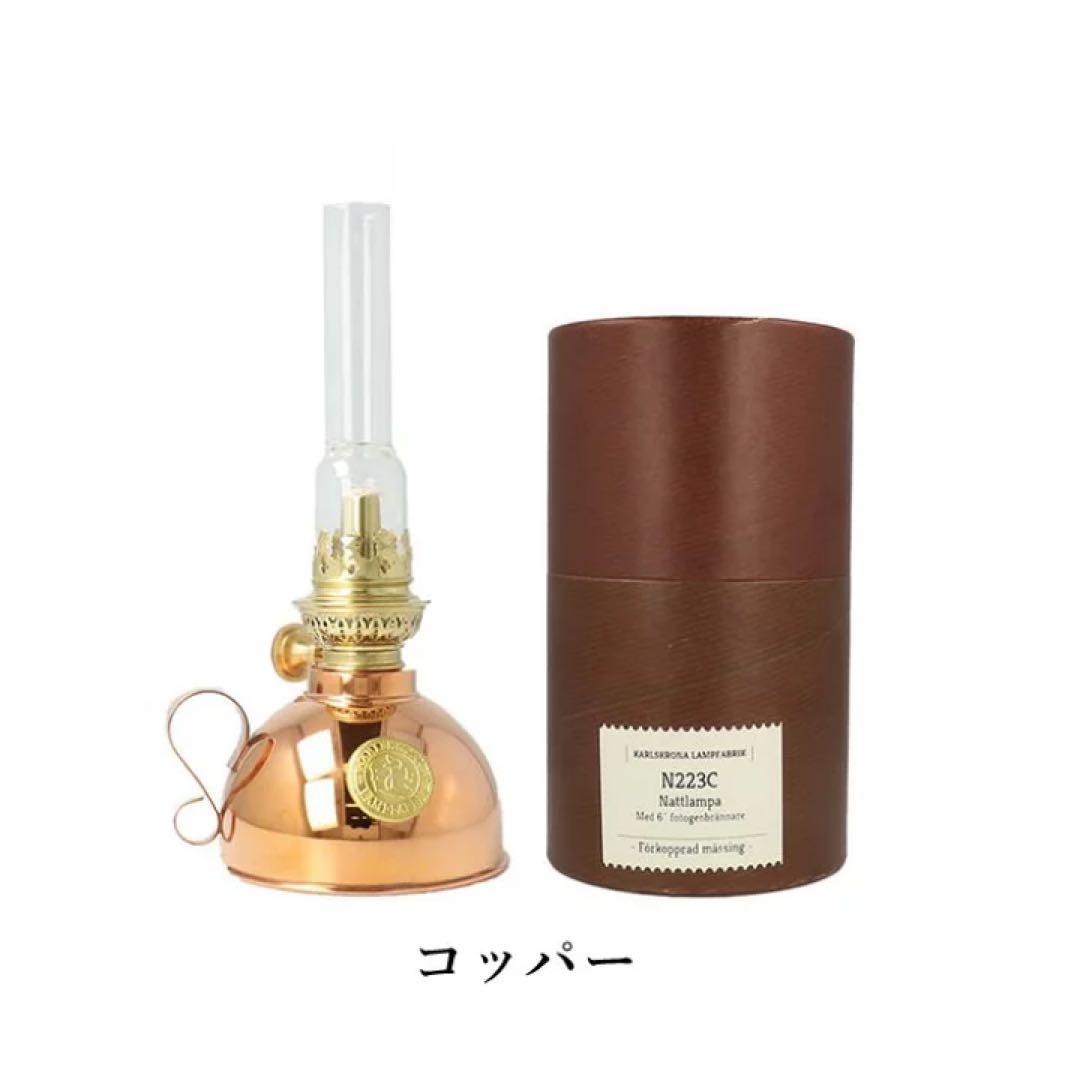 N223C コッパー オイルランタンKARLSKRONA カールスクローナー