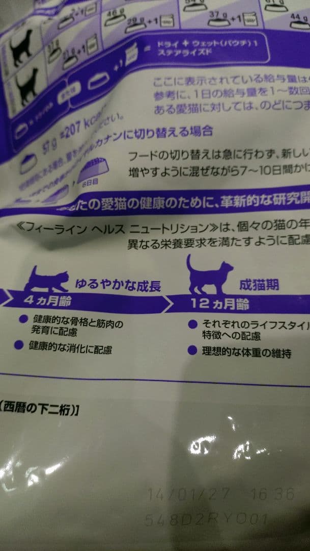 ロイヤルカナン 成猫用 ドライフード