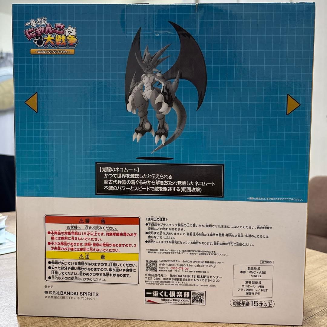 一番くじ　にゃんこ大戦争　A賞　覚醒のネコムート　フィギュア　新品未開封