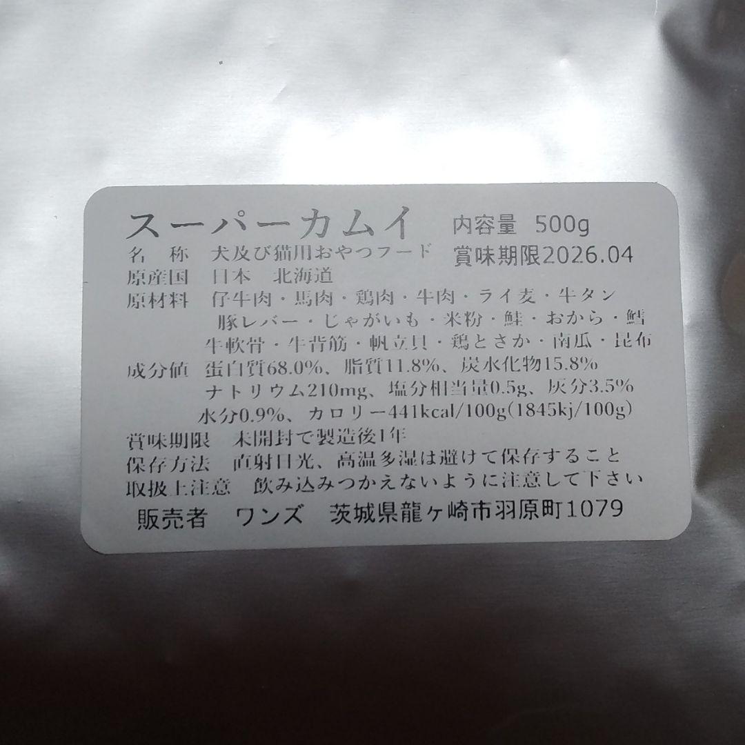 保温板金　カムイピリカ3kg＋スーパーカムイ500g
