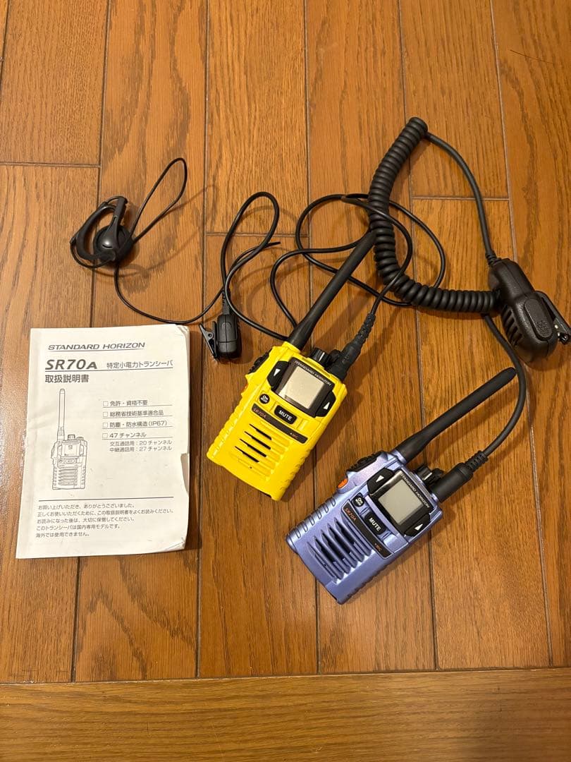 八重洲無線SR70A トランシーバー 2台セット
