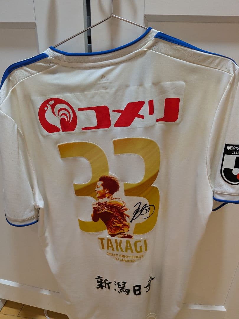 アルビレックス新潟　高木善朗　ユニフォーム　神ユニ　2XO