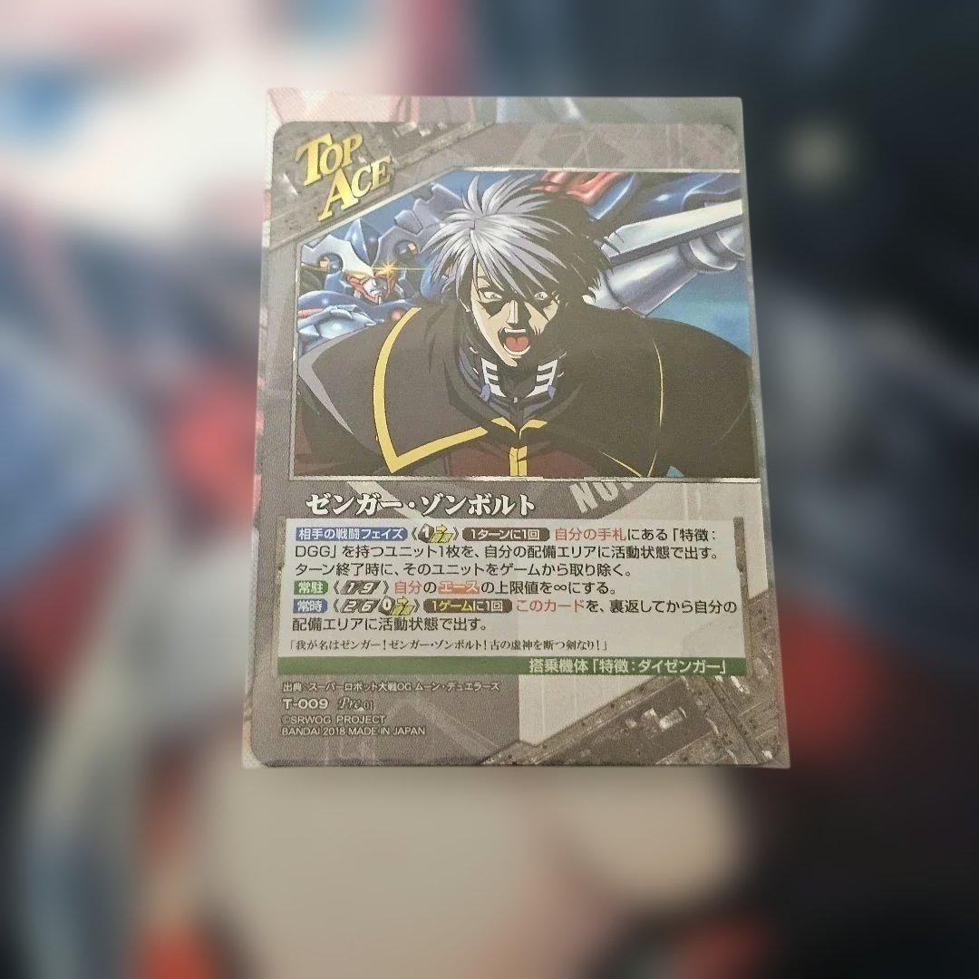 OGクルセイド ダイゼンガーデッキ50枚スリーブ付き