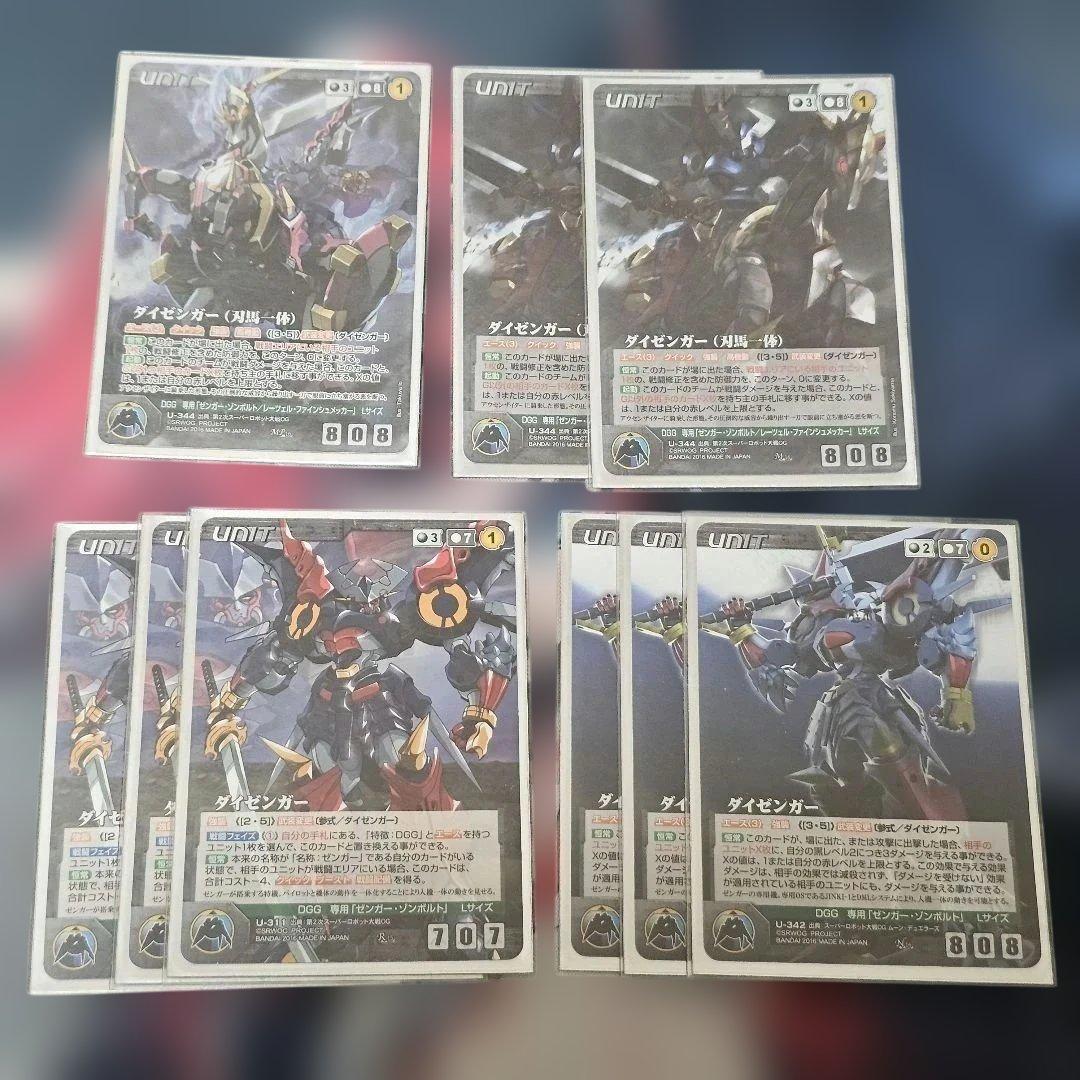 OGクルセイド ダイゼンガーデッキ50枚スリーブ付き