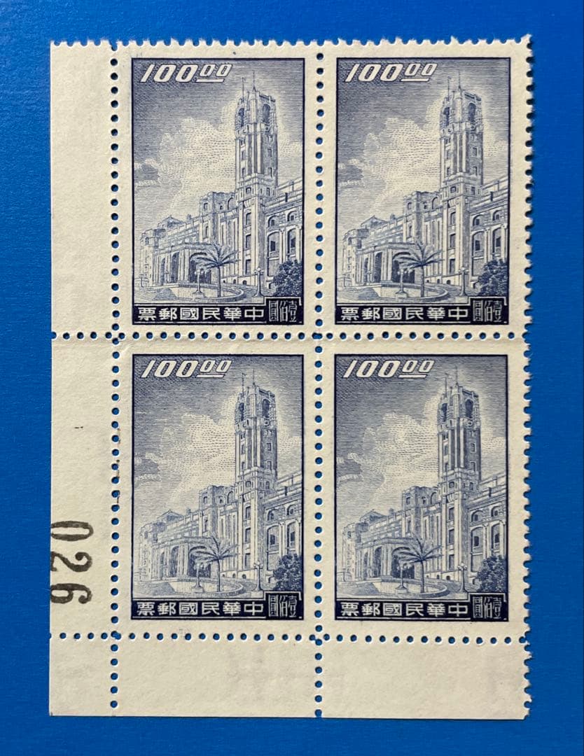 中華民国台湾切手　総統府切手(未使用・耳付き、田型・4種完)