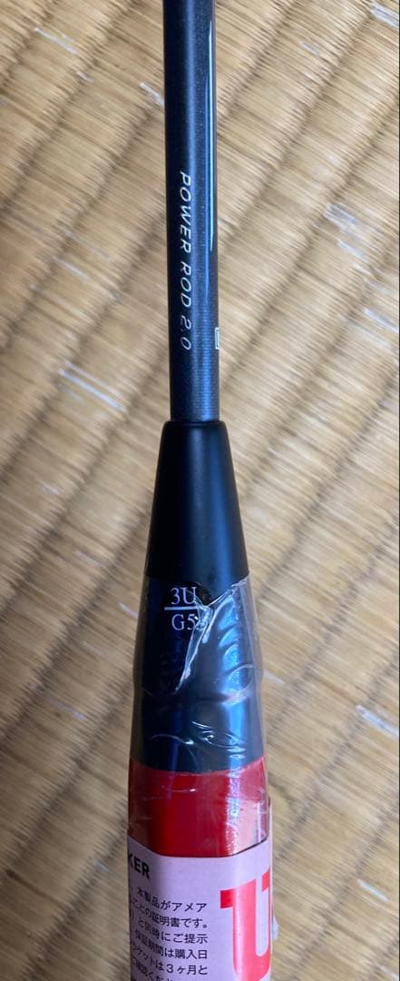 ウィルソン　BLAZE SX8800J CV 3UG5