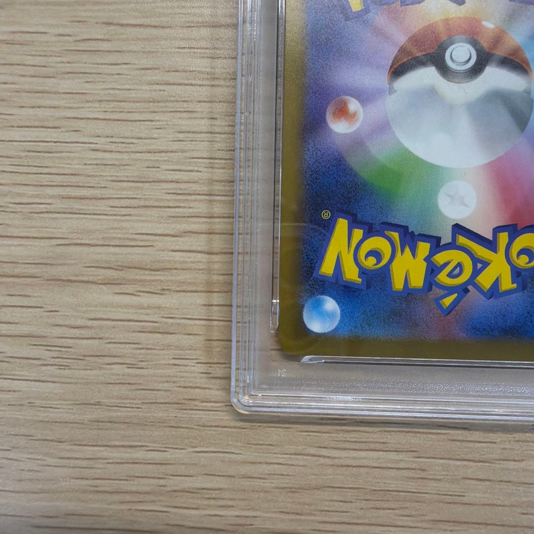 ポケモンカード 【リザードンex SAR 2枚セット PSA10 2連番】