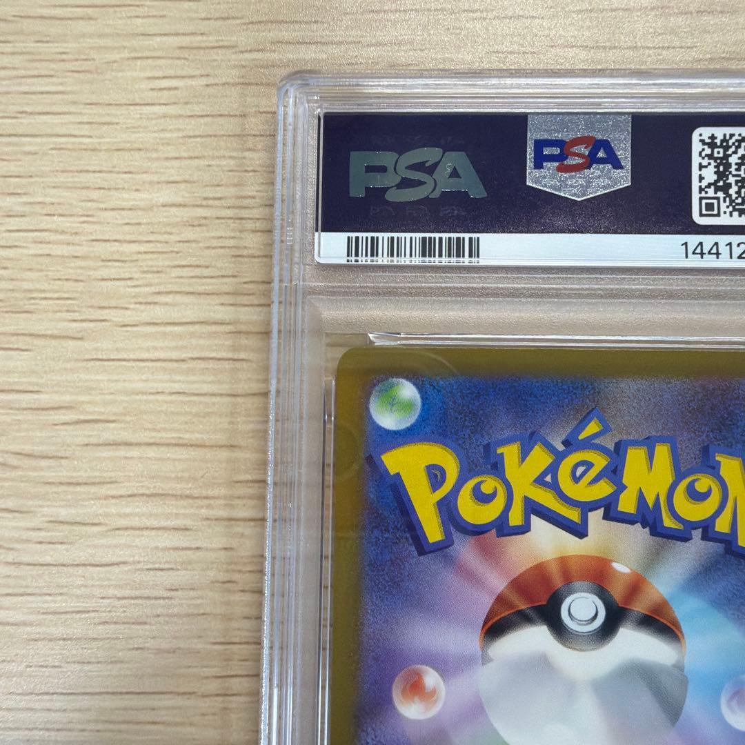 ポケモンカード 【リザードンex SAR 2枚セット PSA10 2連番】