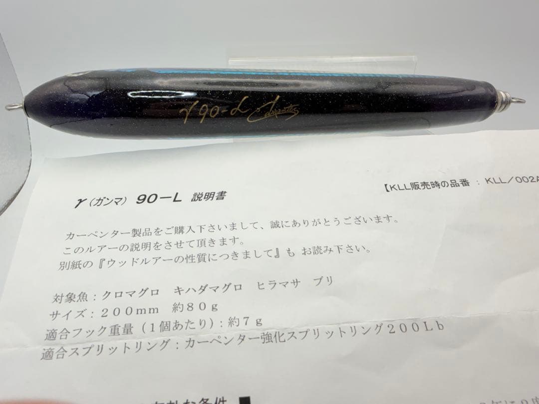 ポ*チ様 カーペンター ガンマ 90L