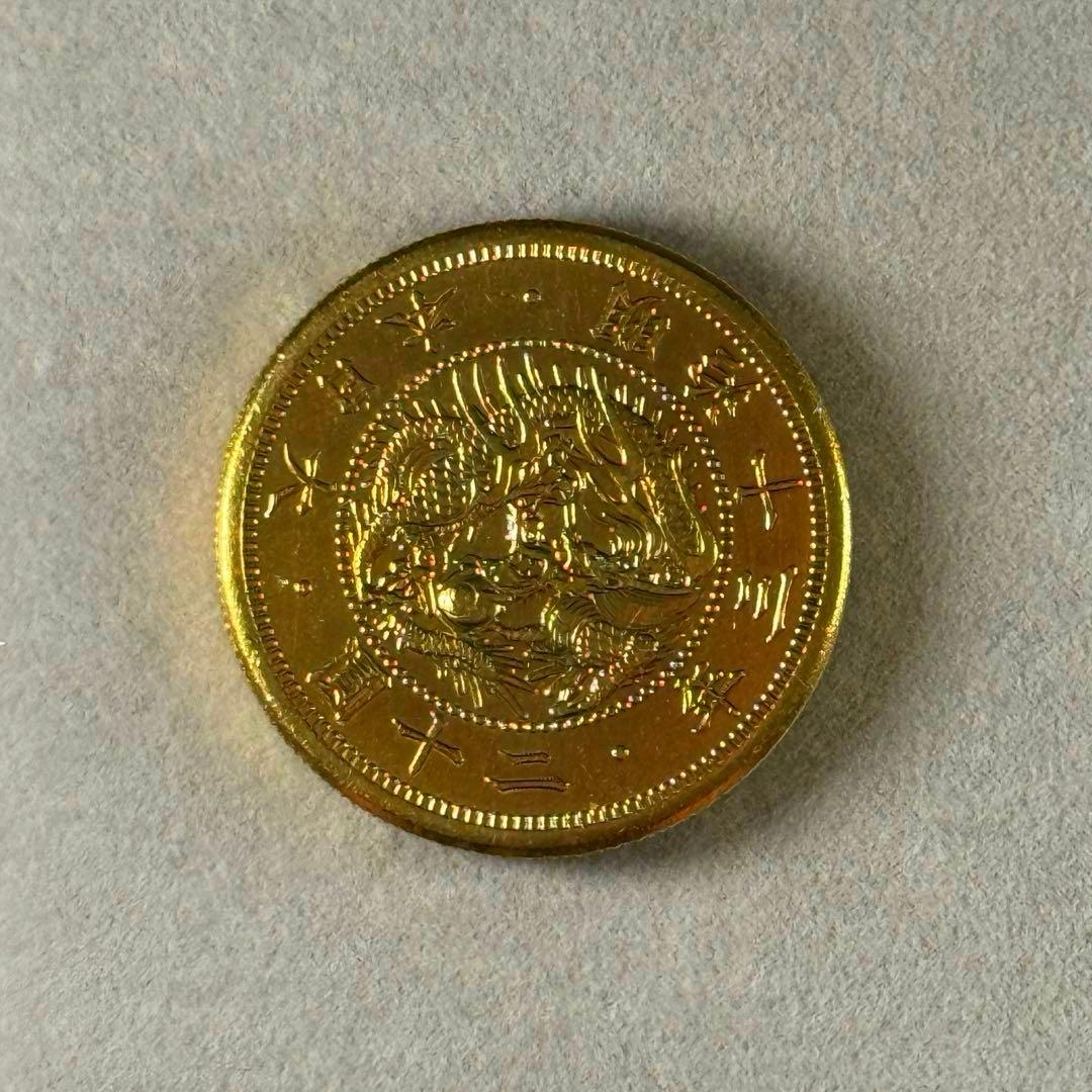 明治13年 二十圓 20円 近代古銭 貨幣 希少 コレクション用 美術品