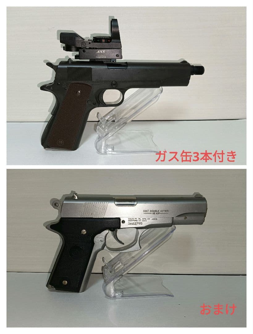 東京マルイ ガバメント ガスブロ PDIロングバレル ドットサイト 予備マグ