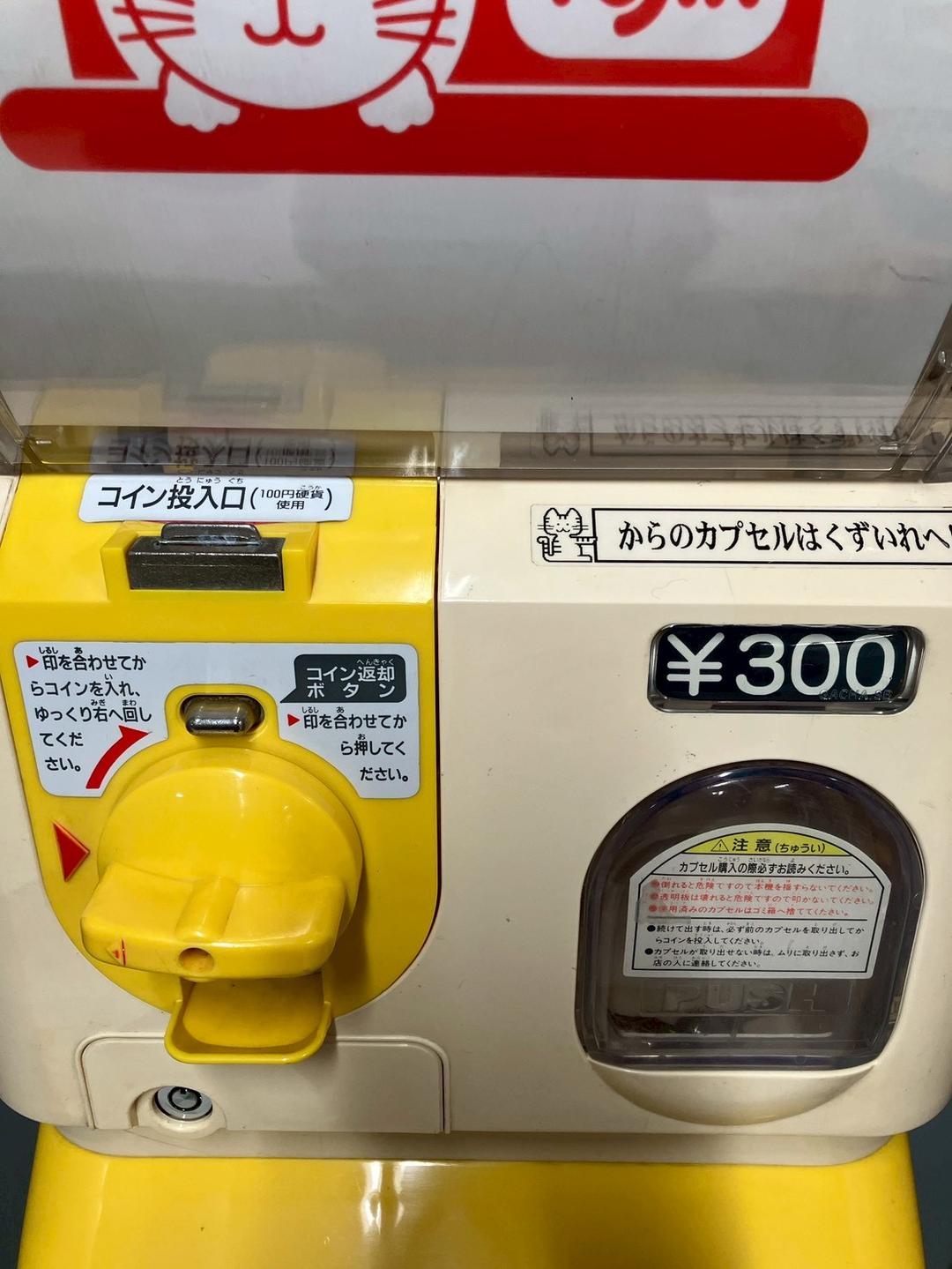 希少300円対応SHO-026B【ユージンスリムボーイ】ハーフサイズ　中古ガチャ