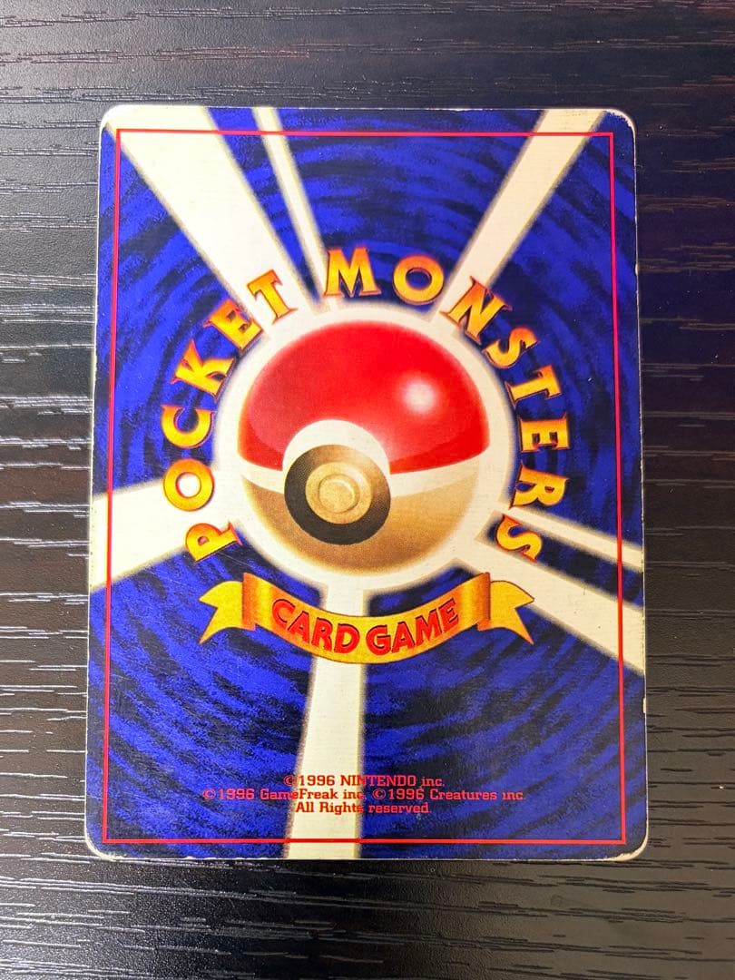 ニドキング 初版 マークなし 旧裏 渦巻ホロ